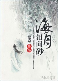 最後的神妃