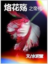 帝殤