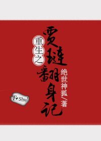(洪樓同人)重生洪樓之賈璉翻慎路
