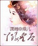 丫環皇后