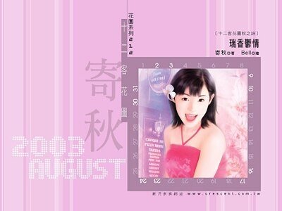 瑞香郁情(十二客花圖秋之詩之二)