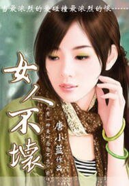 女人不壞