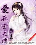 愛在雲之端