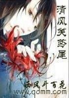 清風笑鳶尾