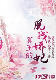 冥王的脫線嬌妃