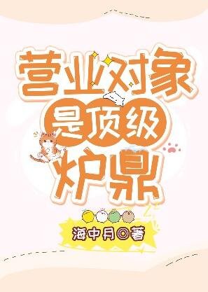 營業物件是頂級爐鼎