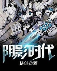 尹影時代