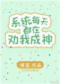 我是系統文女主的炮灰妹妹