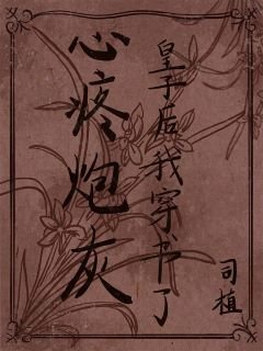 心疼炮灰皇子後我穿書了