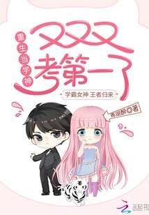 重生當學神,又又又考第一了!