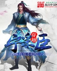 穿越寧採臣
