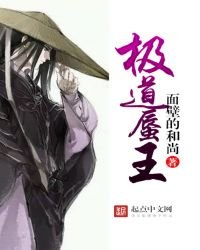 極道蜃王