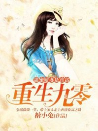 重生九零:甜蜜嬌妻是首富