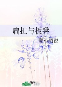 扁擔與板凳+捆石龍+野莓與老狗