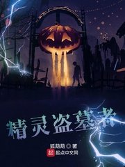 (精靈寶可夢同人)精靈盜墓者