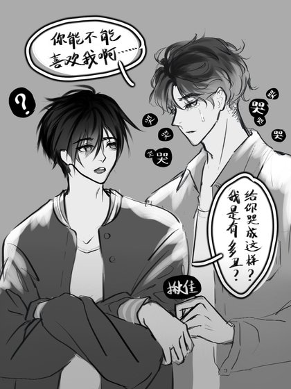 你要告白幾周目?