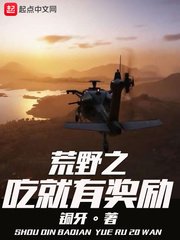 荒叶之吃就有獎勵
