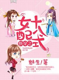 快穿之女配十八式
