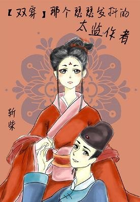 小太監作者他瑟瑟發抖