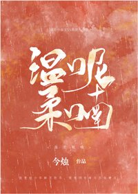 溫柔呢喃