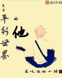 來自平行世界的他