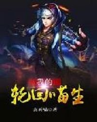 我的輪迴喵生