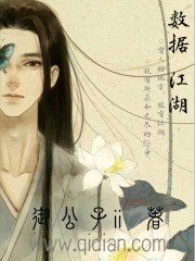 資料江湖