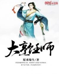大烹飪師
