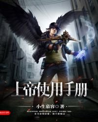 上帝使用手冊