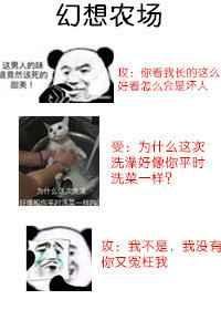 幻想農場