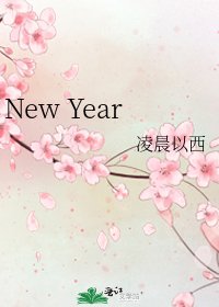 New Year