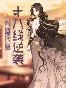 重生娛樂之十八線逆襲