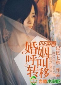 婚姻來電轉接