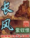 長風
