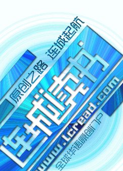 強制侵佔