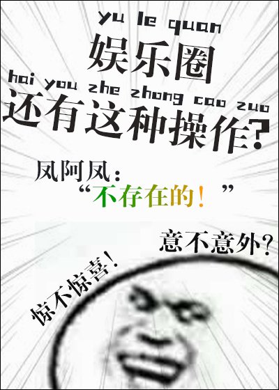 娛樂圈還有這種操作?