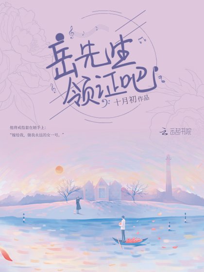 Boss兇猛:老公,領證吧