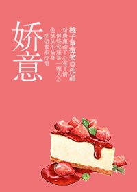 嬌意