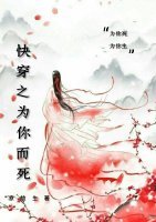 快穿之為你而生
