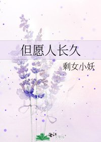 但願人長久