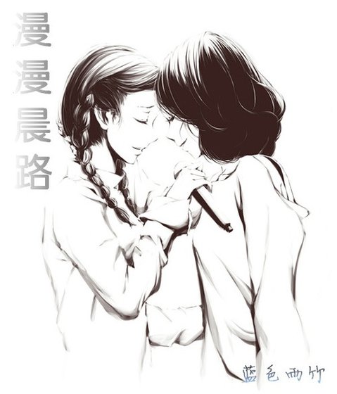 漫漫晨路(師生gl)