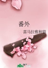 金主暗戀我七年兩週年番外
