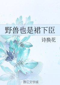 叶售也是群下臣