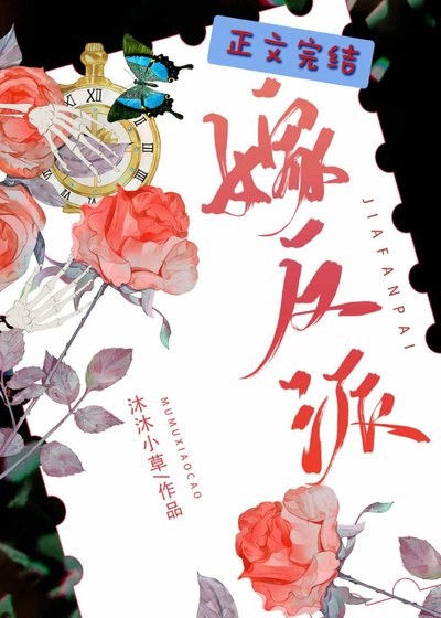 我被非人類反派嬌養了!