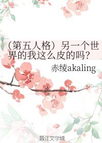 (BL/第五人格同人)另一個世界的我這麼皮的嗎?
