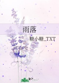 雨落