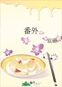 番外