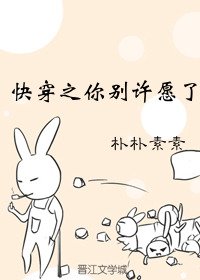 快穿之你別許願了