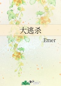 大逃殺