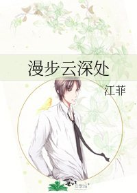 漫步雲深處